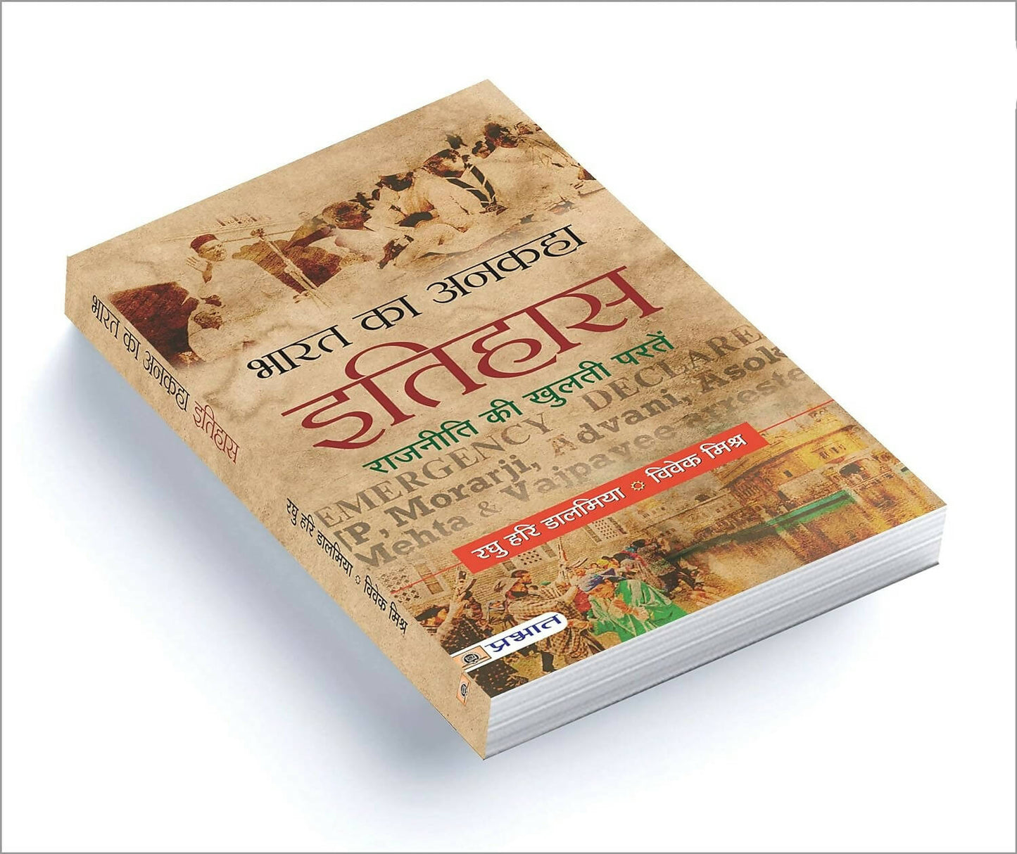Bharat Ka Ankaha Itihas By Raghu Hari Dalmia