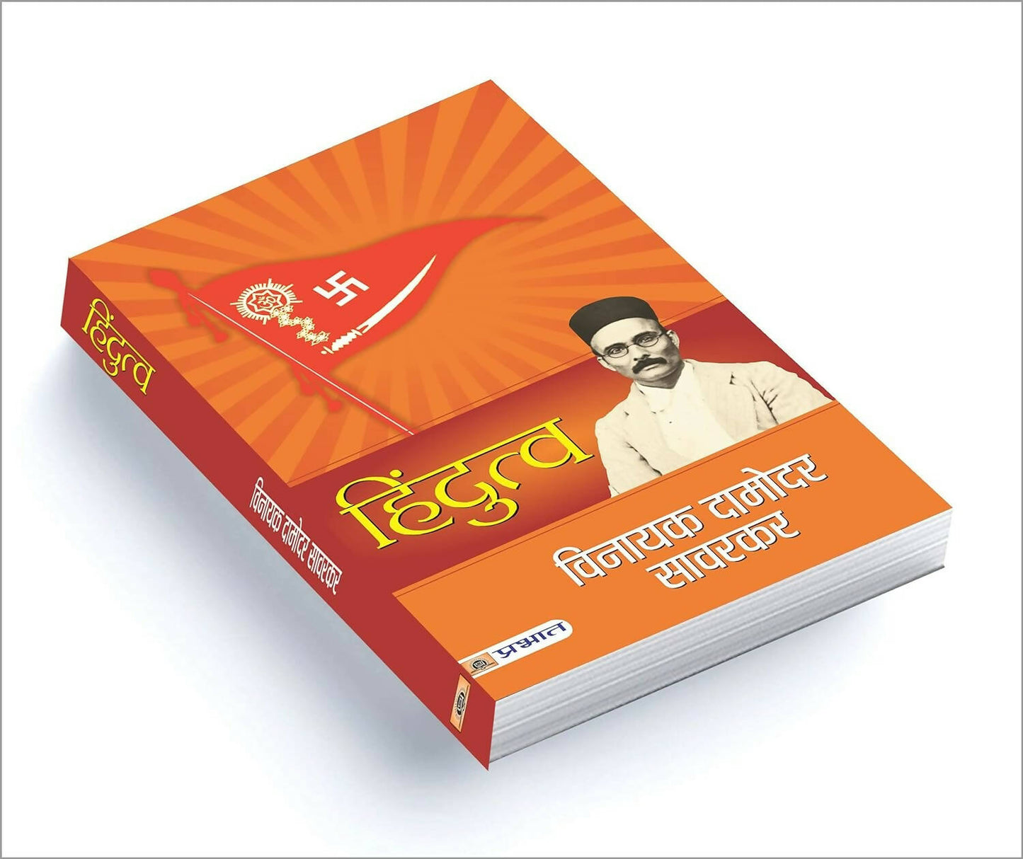 Hindutva by Vinayak Damodar Savarkar