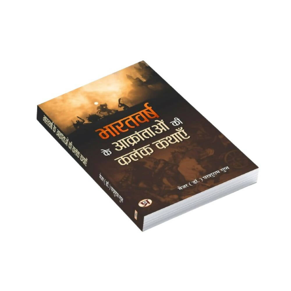 Bharatvarsh Ke Aakrantaon Ki Kalank Kathayen By Parshuram Gupt
