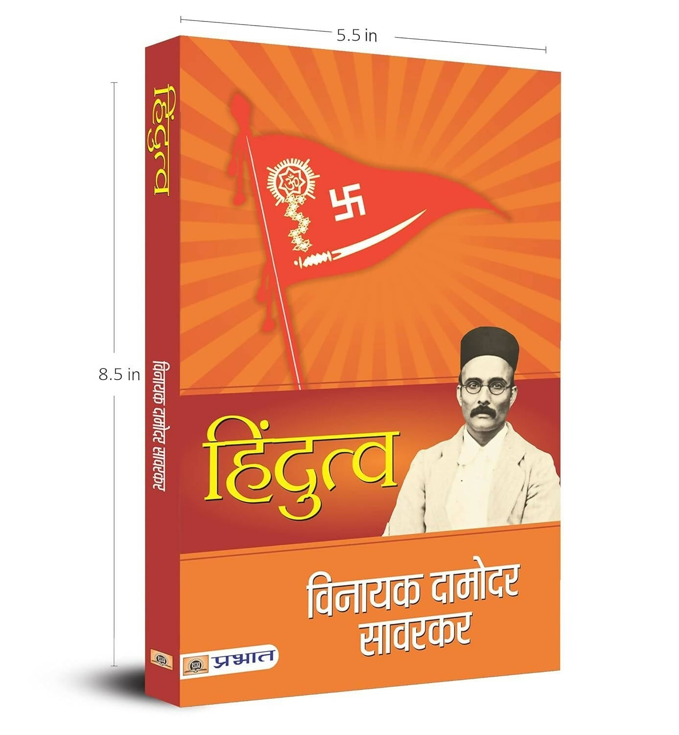 Hindutva by Vinayak Damodar Savarkar