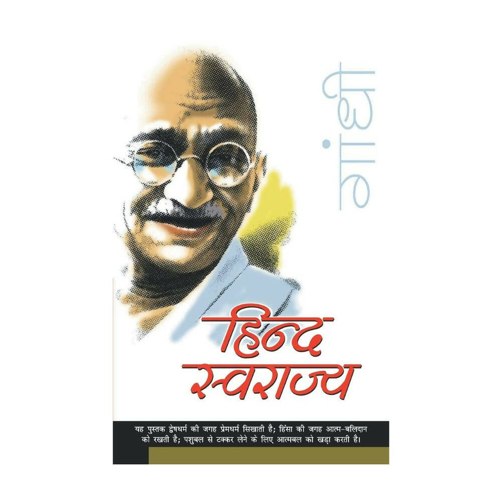 Hind Swarajya By M.K. Gandhi